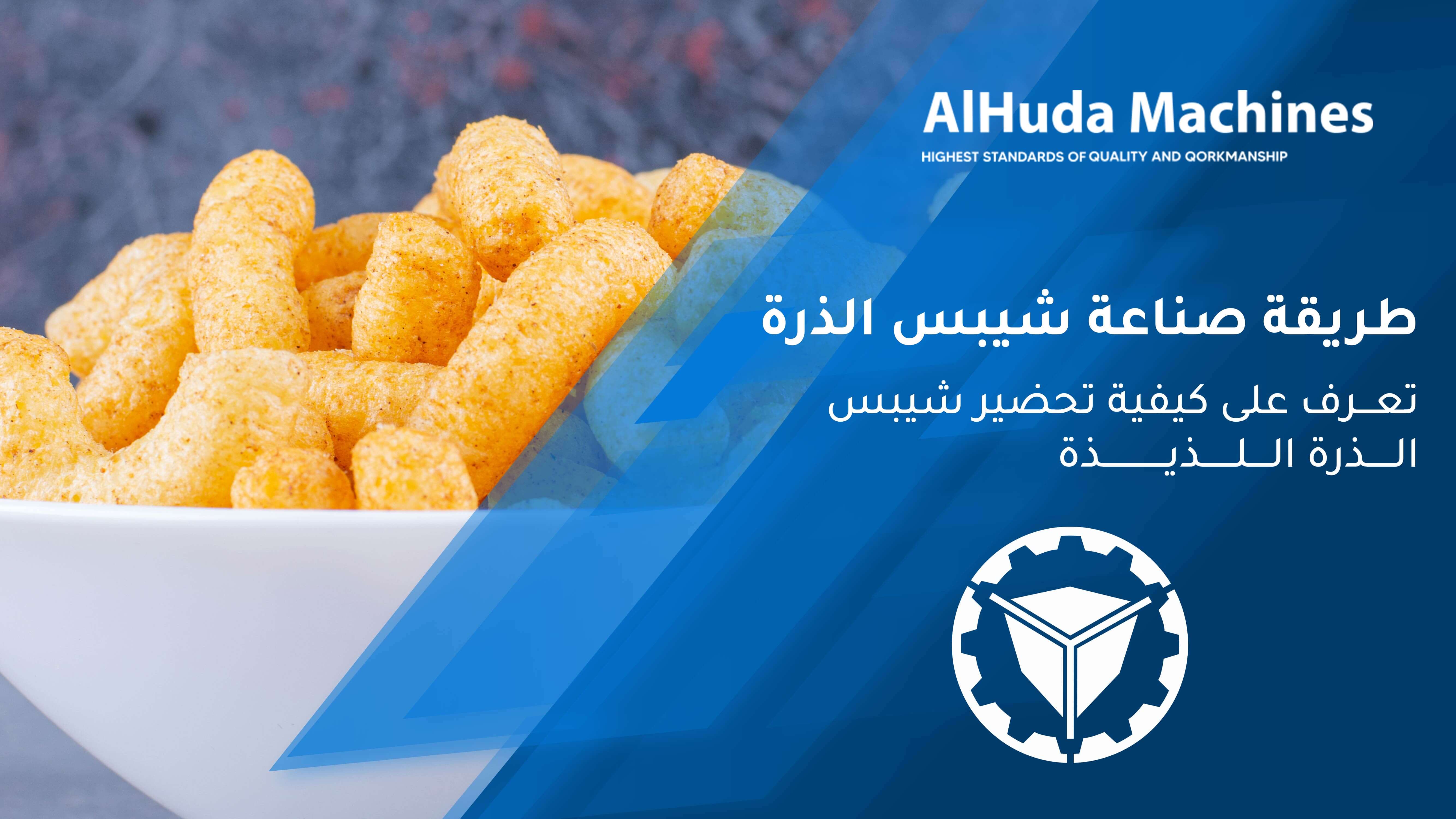 Comment faire des chips de maïs